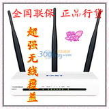 【全国包邮】迅捷 FWR310 300M无线路由器/强劲信号/超强覆盖