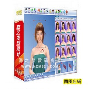 jpg 官方<em>发型</em>库1218款 模拟试戴<em>发型</em>专业<em>软件</em>