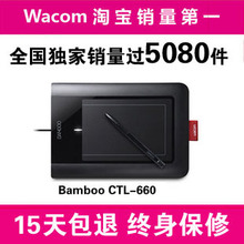 Wacom CTL660  bamboo Pen CTL-660数位板 手绘板 绘图板促销
