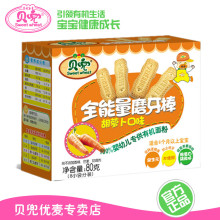 胡萝卜磨牙棒6个月以上 宝宝饼干婴儿童磨牙饼干 手指饼干 贝 兜