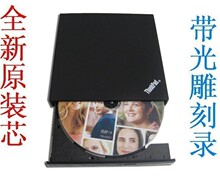 IBM 移动便携式 DVD光雕刻录机 外置光驱 笔记本外接光驱 USB光驱