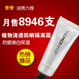 秒杀正品The Face Shop大米植物简装隔离霜40ml 化妆品防晒防辐射