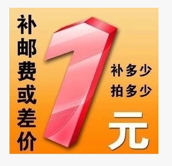 邮费连接|msdalam kategori lampin/Xihu/makan/push pelarik, Mandi produk penjagaan kulit bayi, cawan syampu/sudu air - dari Buy2taobao.com untuk memberikan perkhidmatan ejen Taobao profesional membeli