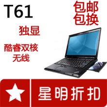 ������+����+��Ʊ������ ThinkPad IBM T61 T7500 ����