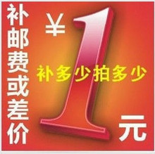 皇冠商都 补运费专用连接