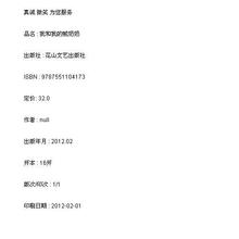 新华书店 我和我的贼奶奶/9787551104173 正版