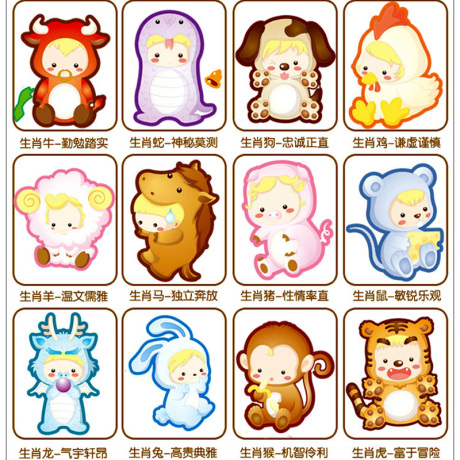 可移除可爱小动物墙贴 12生肖贴画 儿童房厨房