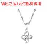 花语项链 瑞士钻幸运四叶草 饰品 女 八心八箭项链