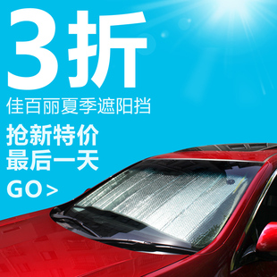 Belle Sun thickened insulating bubble car Sun shades shade Sun block stick car Sun shades