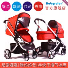 Babyruler欧洲婴儿推车 轻便折叠可平躺换向手推车童车伞车婴儿车
