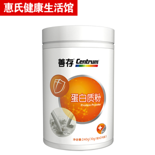  Centrum 善存沛优蛋白质粉24袋装 补充蛋白质提高免疫力