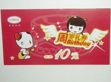 阿多诺斯 阿哆诺斯周岁券 对对券 宝宝周岁礼券 送货上门