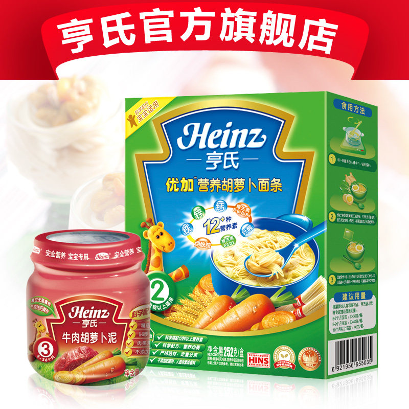 胡萝卜香焖牛肉套餐