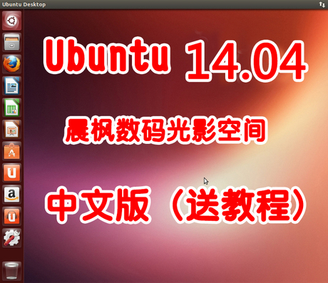 正式版 Ubuntu 14.04 13.10 32\/64位\/Server linu