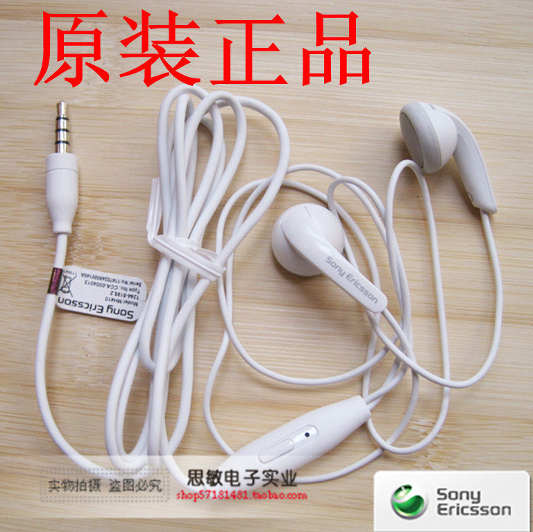 <span class=H>索爱</span>MH410 LT15i LT1<span class=H>8</span>i ST1<span class=H>8</span>i MT15i X<span class=H>8</span> <span class=H>W</span><span class=H>8</span> U5i X10i X12原装耳机
