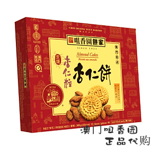 澳门手信特产正品代购 澳门咀香园杏仁粒杏仁饼300g (12件) 低价