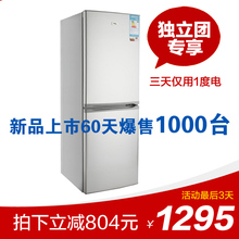 【独立团专享】TCL BCD-172K52 鲜活节能 冰箱 双门冰箱 包邮