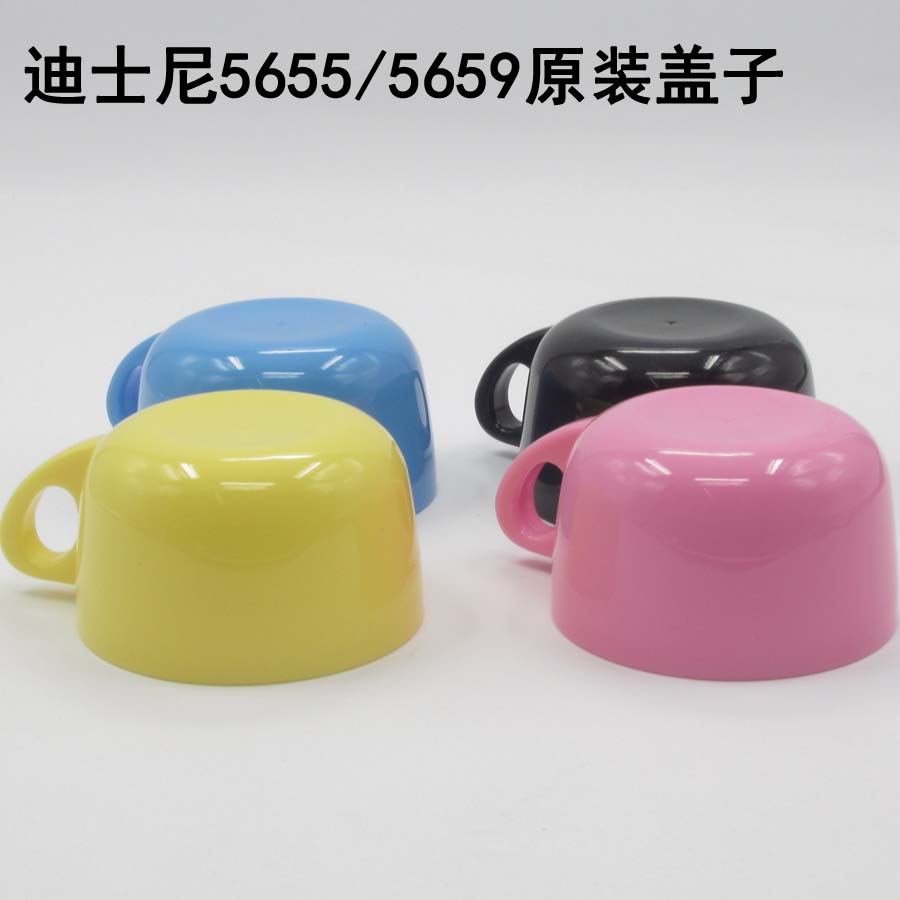 迪士尼5655/5659原裝內蓋原裝外蓋原廠外蓋內蓋防漏杯蓋在類目 餐飲具, 杯子/水杯/水壺, 防漏杯蓋中 - 來自Buy2taobao.com提供專業的淘寶代購服務