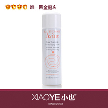 ��Ʒ��Avene�����滤��Ȫˮ����50ML �滺���� PW �ؼ۴���