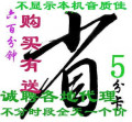 八桂卡音质佳手机ip长途卡60面值，5分卡长话卡手机情侣卡一号通
