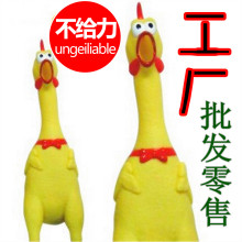 限量促销宠物玩具猫玩具惨叫鸡玩具怪叫鸡尖叫鸡发泄鸡大中小号