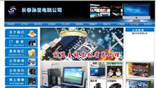 电脑公司网站源码/电脑维修网站/雪狼电脑城版源码/装机网站源码