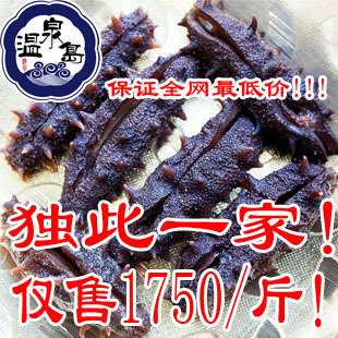  礼盒辽参 淡干海参 6-7年极品干货海参！50-80头刺参 50克包邮