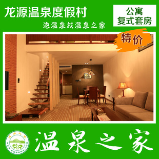 河源公寓月租