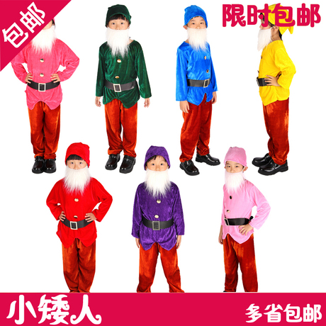 新款七个小矮人服装 小丑演出服 幼儿园表演服