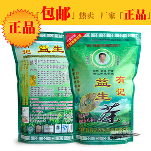  特价包邮 热销正品 有记益生茶 益肝茶 养肝茶 养生茶原生态装