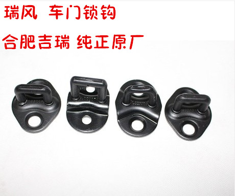 江淮 瑞风 和悦 瑞鹰 和畅 车门锁扣 门锁鼻子 锁钩 锁柱在类目 汽车/用品/配件/改装, 汽车零配件, 车用附件, 车轮锁/车位锁中 - 来自Buy2taobao.com提供专业的淘宝代购服务