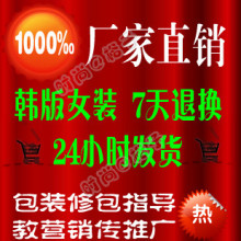 正品韩版服装加盟 女装代理一件代发 网店加盟
