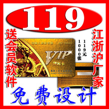 包设计PVC卡,会员卡,贵宾卡,磁条卡,条码卡,磁卡,制作1000张119元