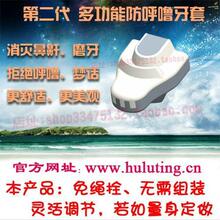 可调式防呼噜含舌止酣牙套普通号【包邮】(含舌腔4.6cm宽/李启宁)