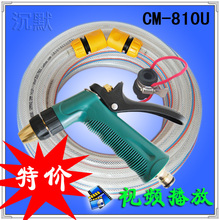 【精品水枪】10米洗车水枪 为带动人气 0利润 特价（只限此款）