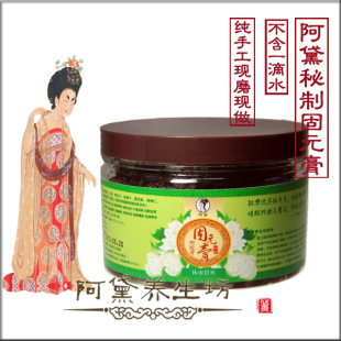  北京同仁堂阿胶正品阿黛自制现蒸即食固元膏/糕/2瓶包邮体虚补肾