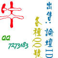 皇冠★ 97533088 另有:6位数QQ号 7位数QQ号 8位数QQ号太阳QQ号