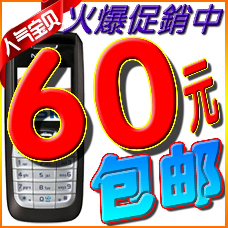 <span class=H>诺基亚</span>2610 低价手机 超长待机 <span class=H>Nokia</span>/<span class=H>诺基亚</span> <span class=H>C1</span>-02件包邮 现货