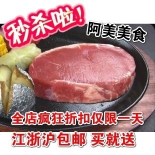  腌制西冷牛排190克 送黑胡椒汁黄油 江浙沪安徽满10包邮
