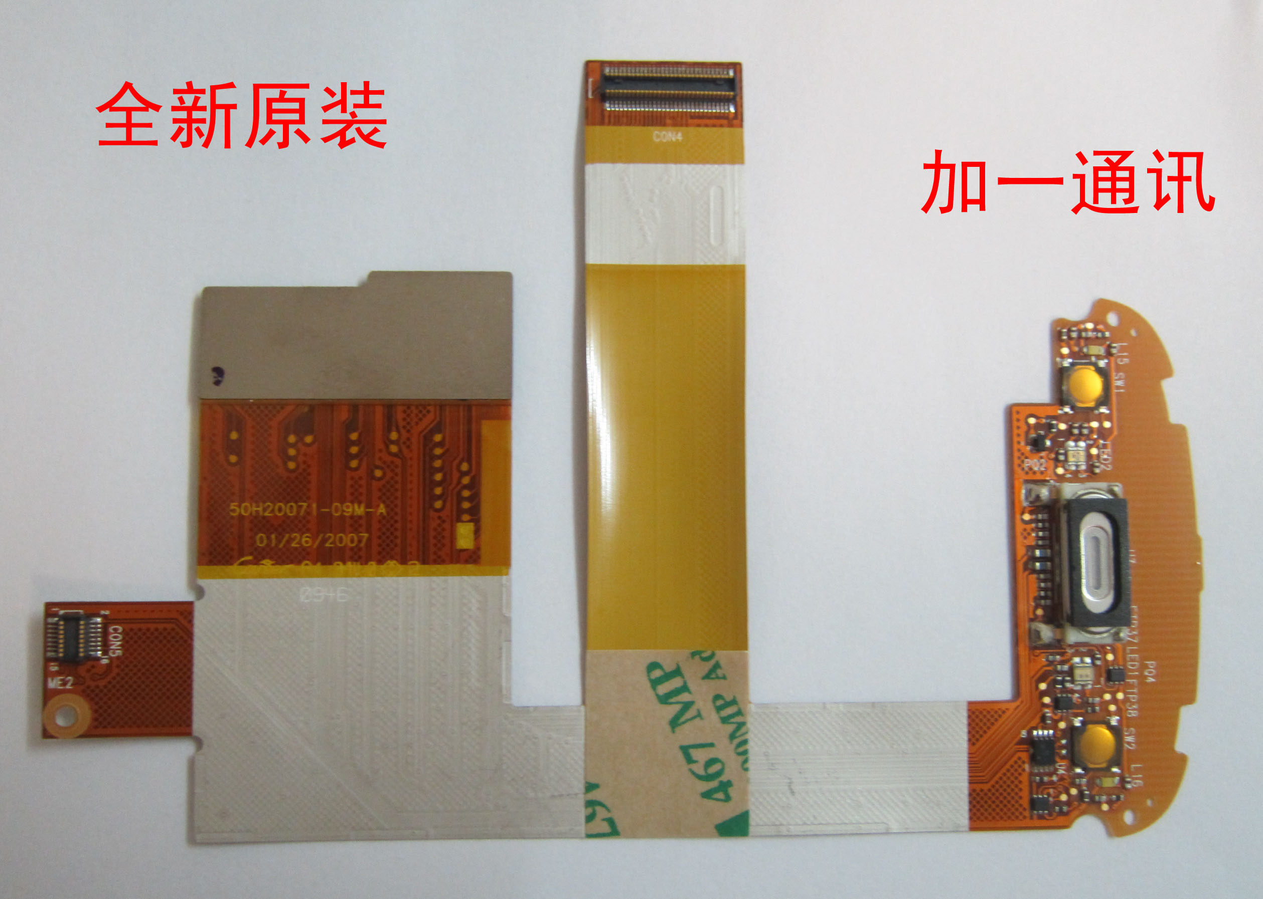 全新原装 HTC 多普达 UT斯达康<span class=H>XV</span><span class=H>6800</span>排线 <span class=H>6800</span>排线 如假包换