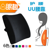 眠趣UU护腰靠垫 办公室靠枕腰枕 慢回弹电脑椅子腰垫 汽车靠背垫