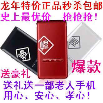秒杀包邮 正品行货S768 E868翻盖老人手机 高清彩屏 音量大字体大