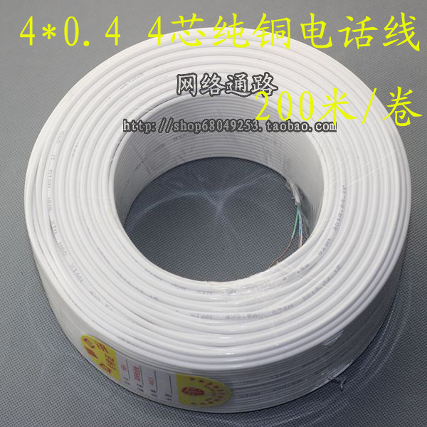 indoor Telephone line Four core All copper Telephone line 0.4*4 Pure copper Telephone line antioxidant 200 rice/volumein the Electronic/Electrician , Wire , Telephone line category - from Buy2taobao.com to provide professional Taobao agent buy service