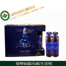 山西特产生态果汁吕梁野山坡野生蓝莓汁300ml*瓶/10瓶/箱饮料批发