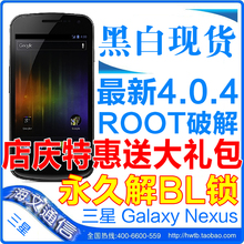 可升miui日版官解Samsung/三星 i9250/Nexus Prime/Galaxy Nexus