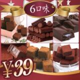 美味空间巧克力6口味克G超级特价39元