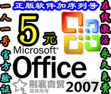 ���� �칫���� Office 2007 ��������ϵ�к� office2007�����л�