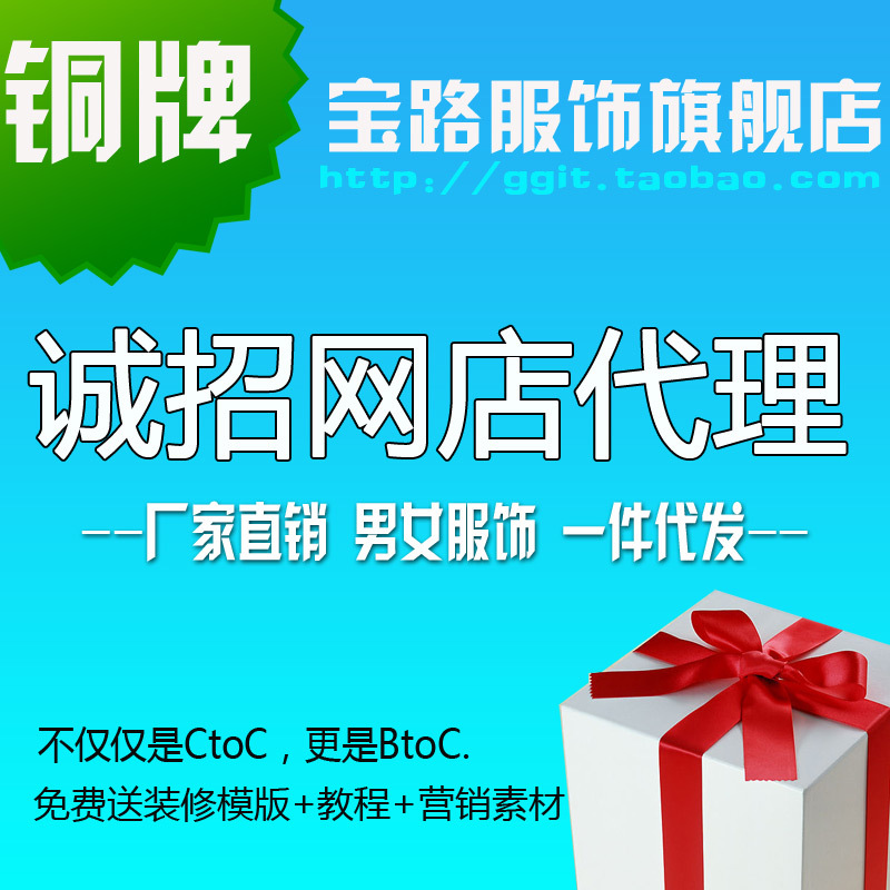 其它<em>网店</em>服务淘宝<em>网店</em>加盟分销 服装男<em>女装代</em>