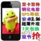 4代 4S雙卡雙待智能手機6573 電容 安卓Android 2.36 GPS導航WIFI