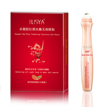 ilisya睡眠眼贴10对+360度走珠精华15ml 去眼纹 眼袋 黑眼圈 补水